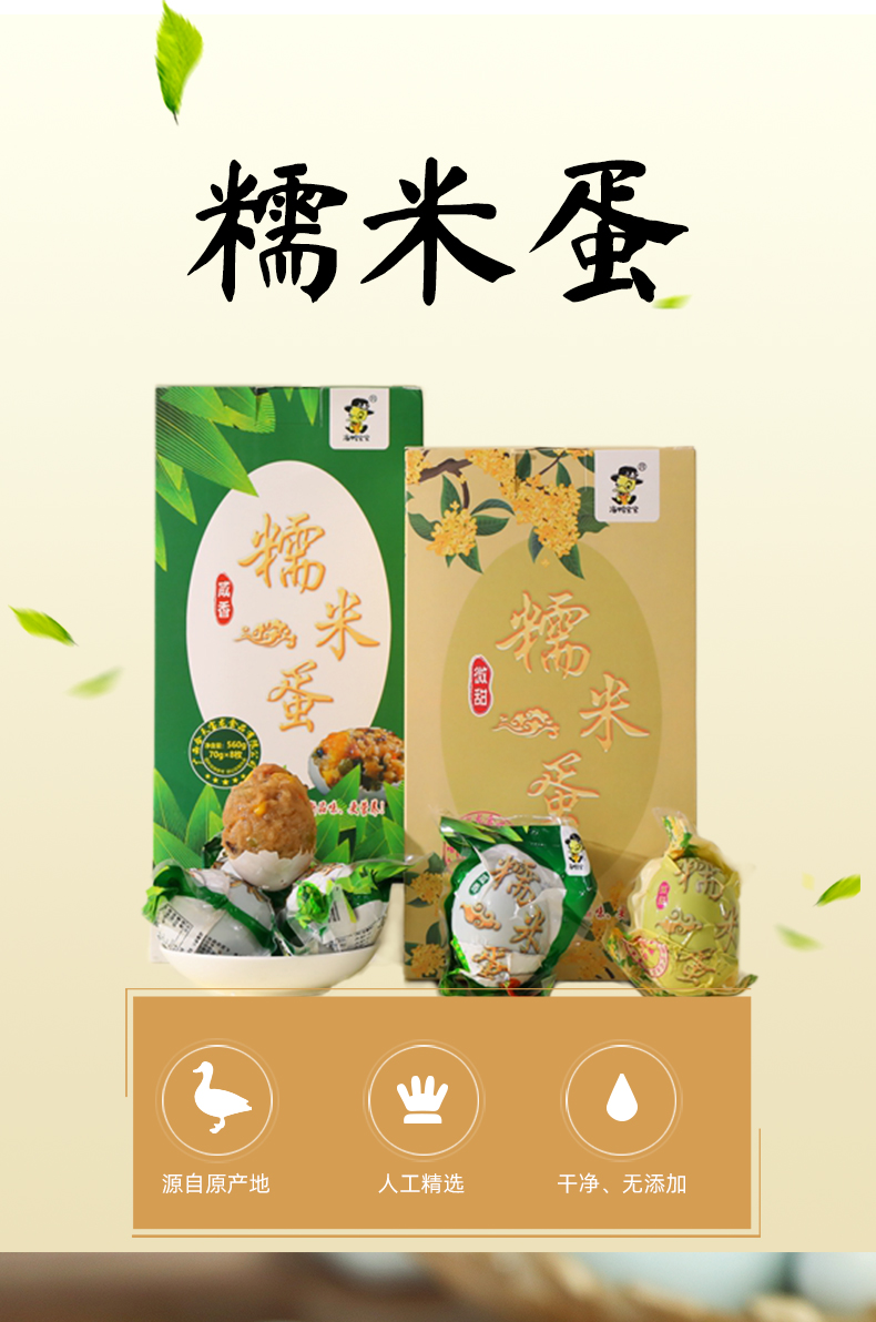 糯米蛋总_01.jpg 糯米蛋总_01.jpg
