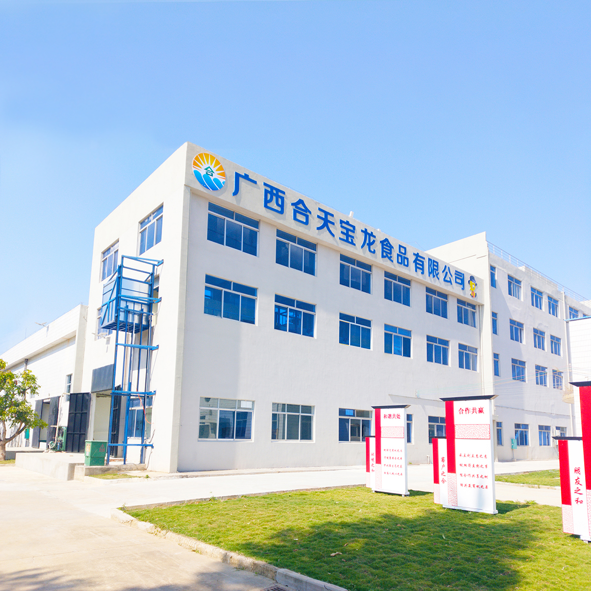 1-工厂1200.jpg 1-工厂1200.jpg