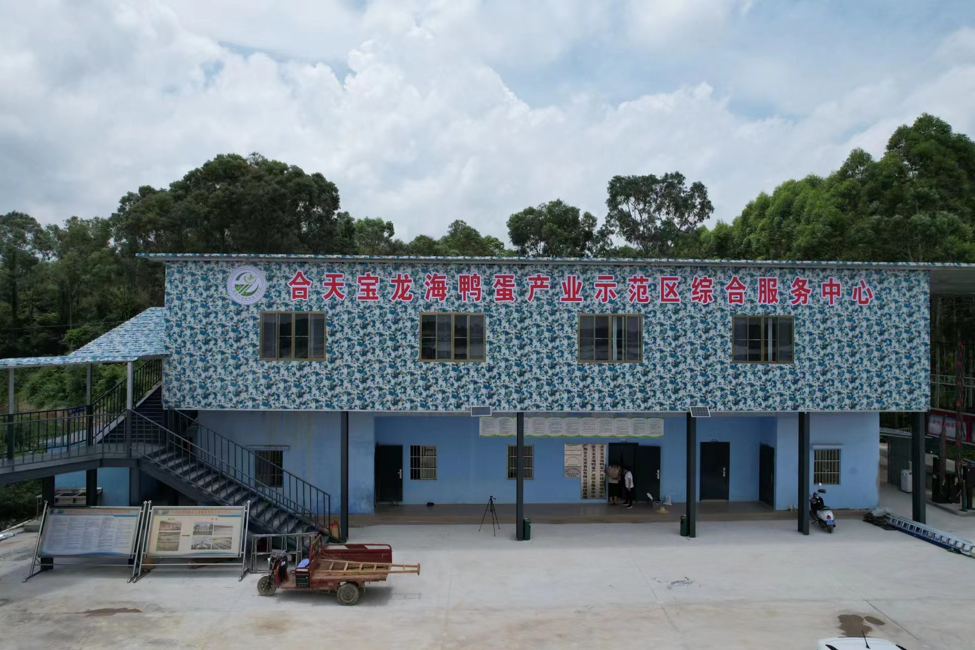 副市长雷陈率队调研指导合天宝龙海鸭蛋产业发展