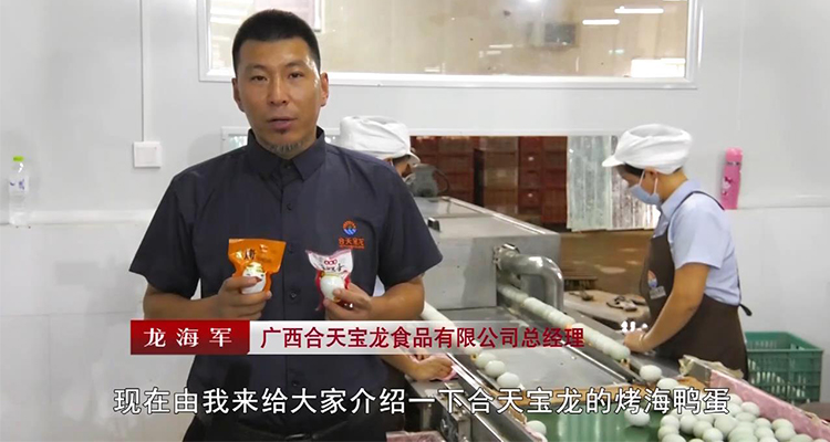 《致富经》《带鸭赶海 抓住流油的财富》专题