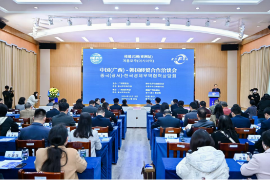 合天宝龙亮相中国（广西）—韩国经贸合作洽谈会，共促桂韩经贸新发展