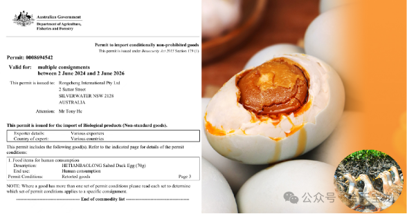 广西合天宝龙与澳洲荣成国际携手，海鸭蛋成功出口澳洲，开启国际市场新篇章！