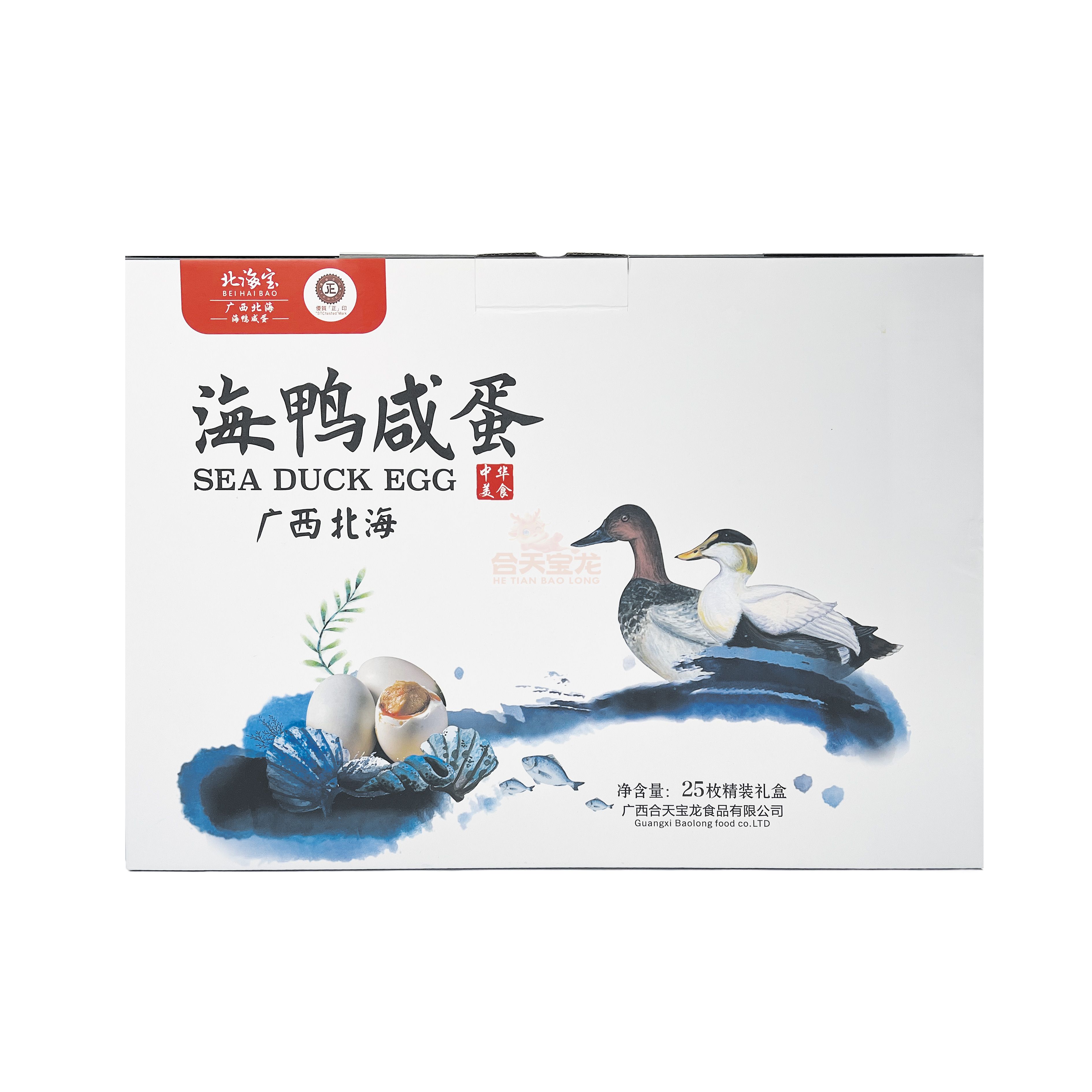 北海宝25枚礼盒装