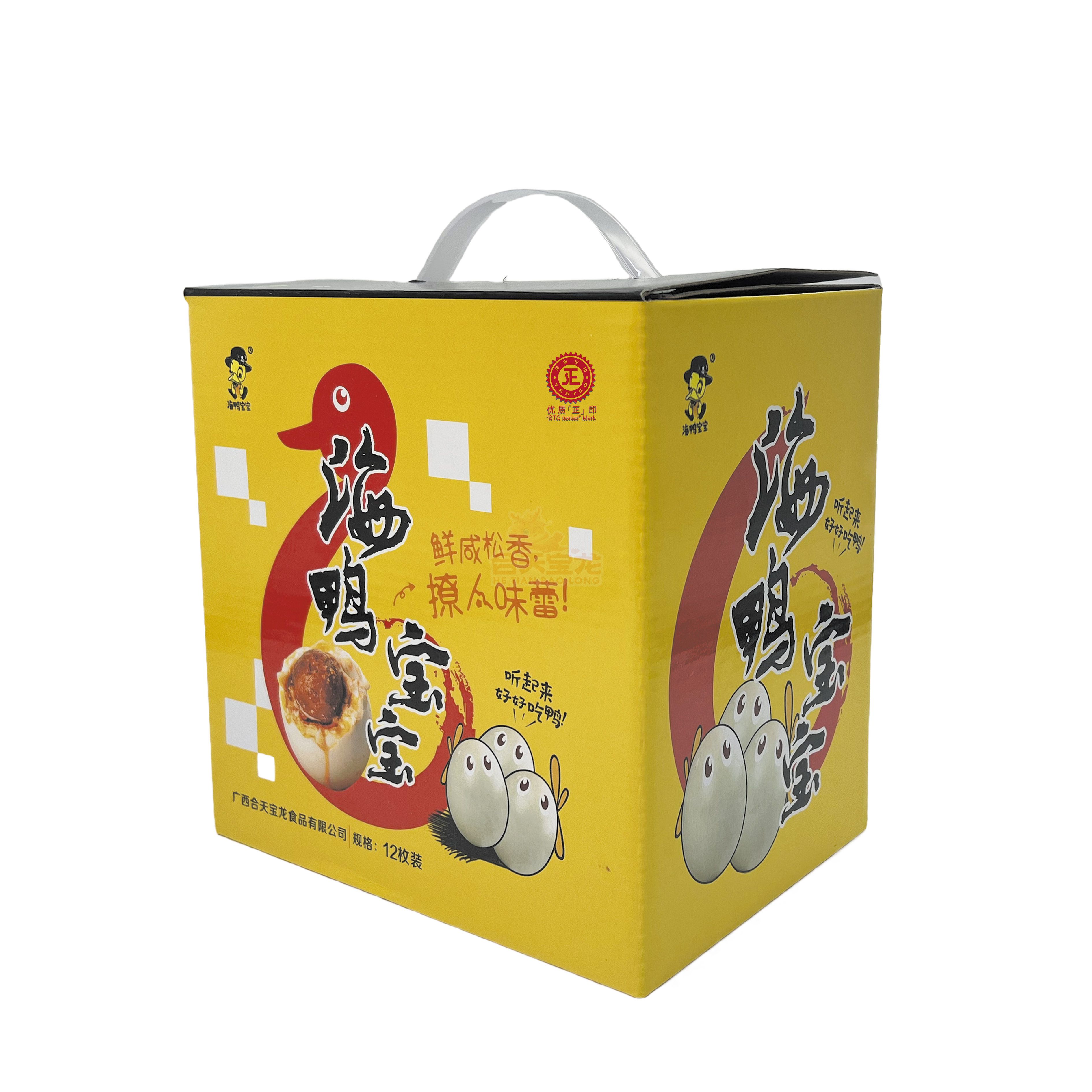 海鸭宝宝12枚礼盒装