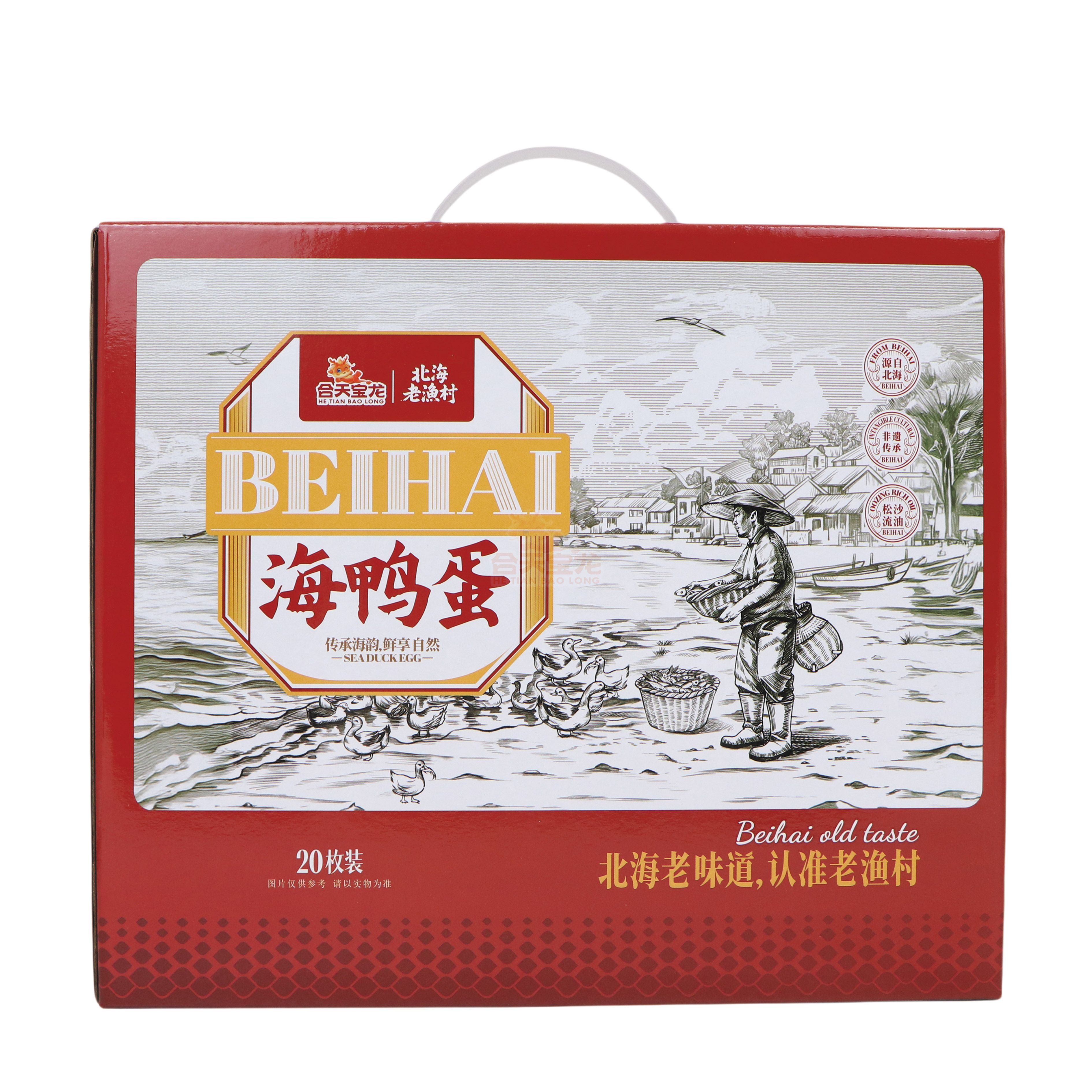 老渔村20枚礼盒装