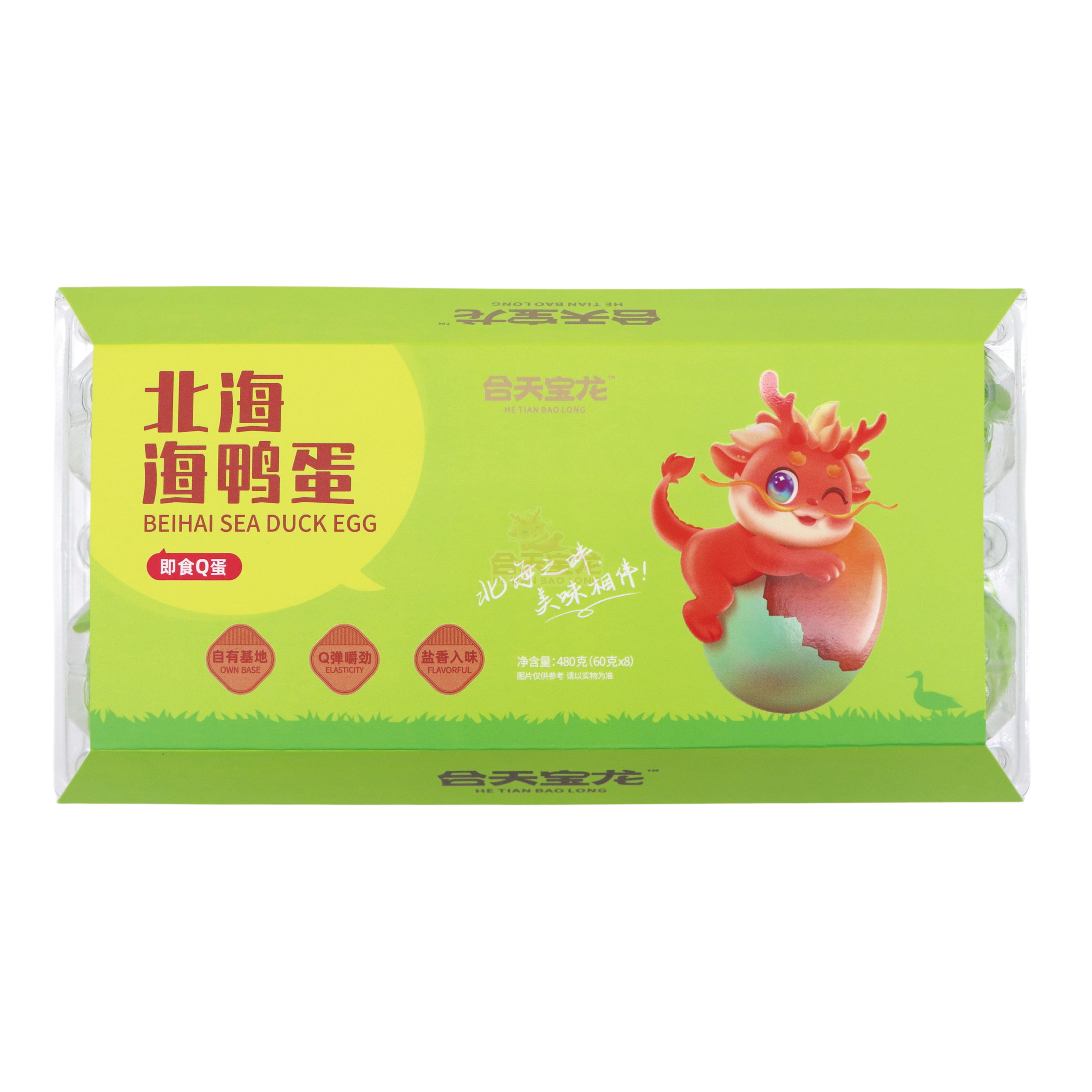 海鸭Q蛋8枚装
