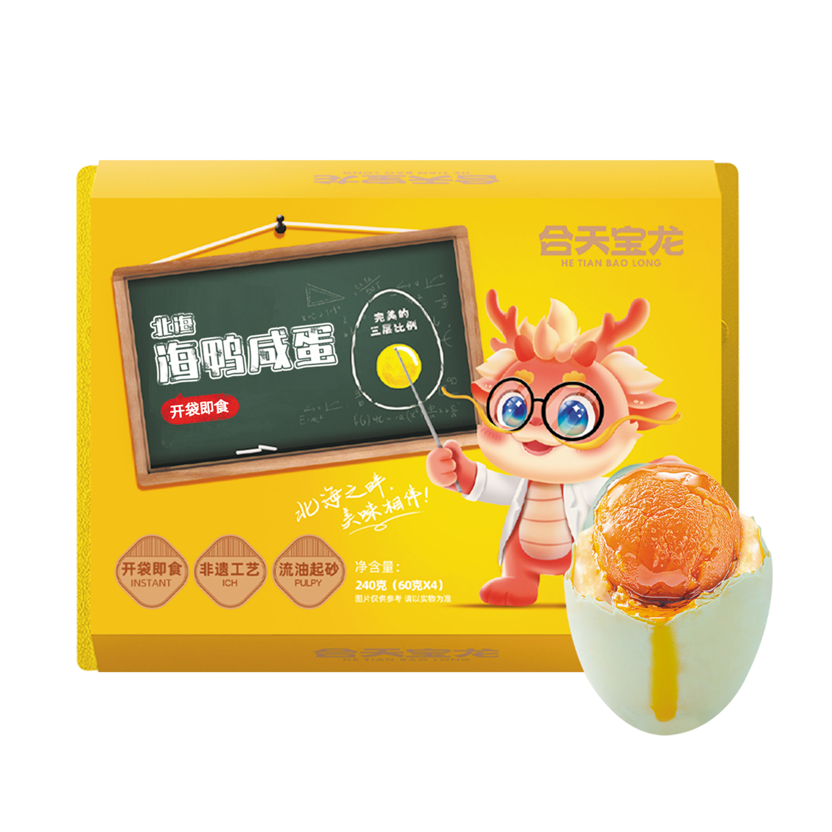 合天宝龙海鸭咸蛋