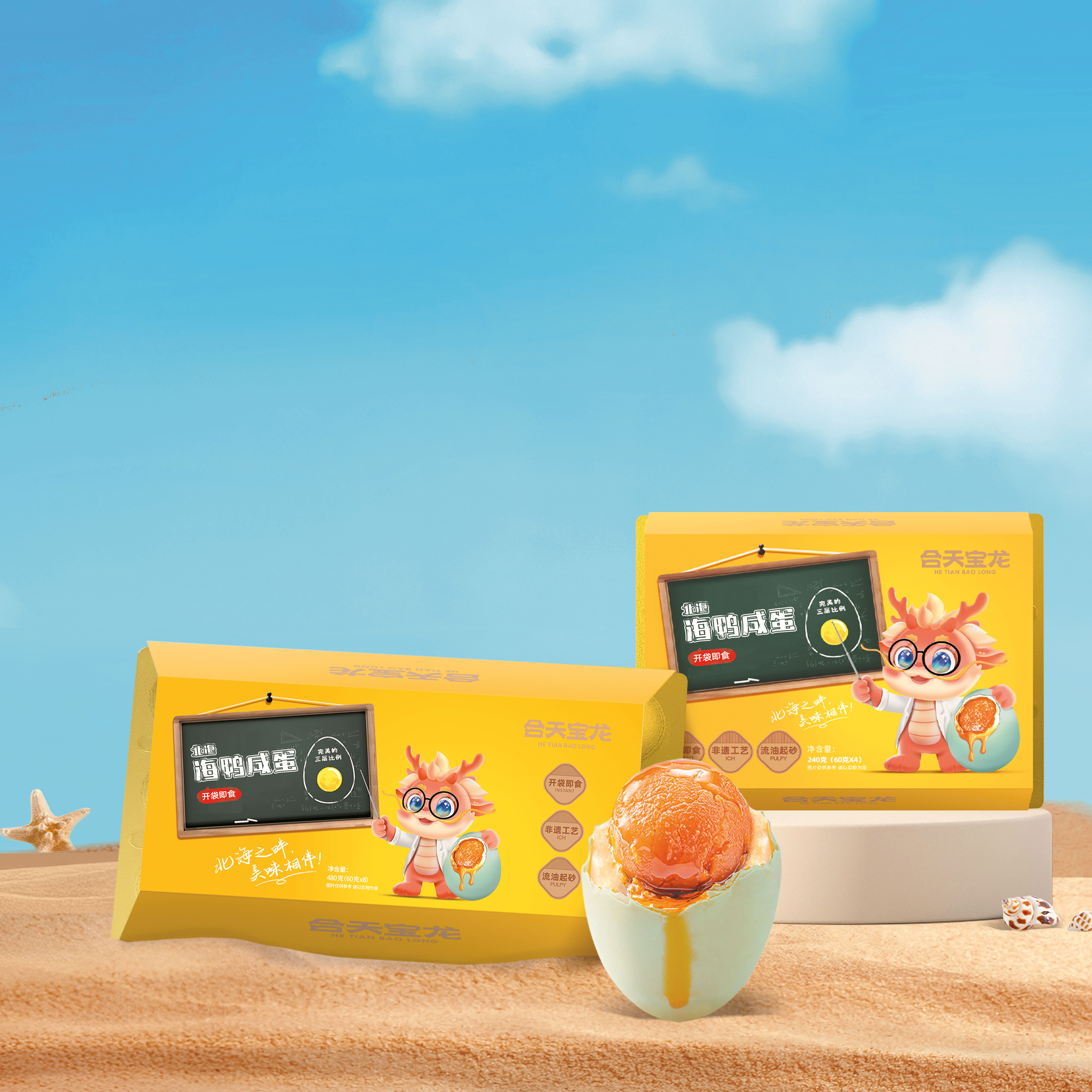 合天宝龙海鸭咸蛋 合天宝龙海鸭咸蛋