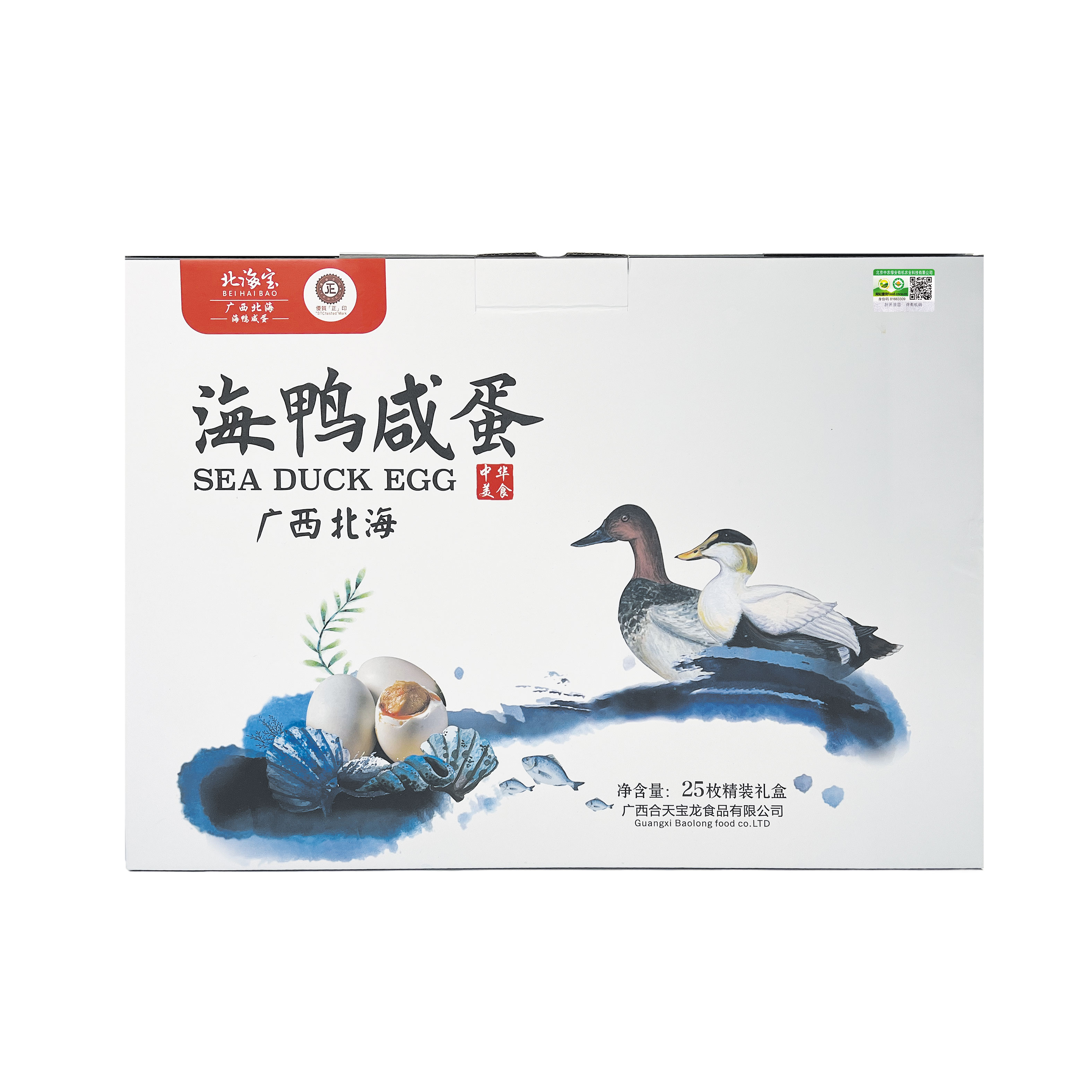 北海宝有机海鸭咸蛋