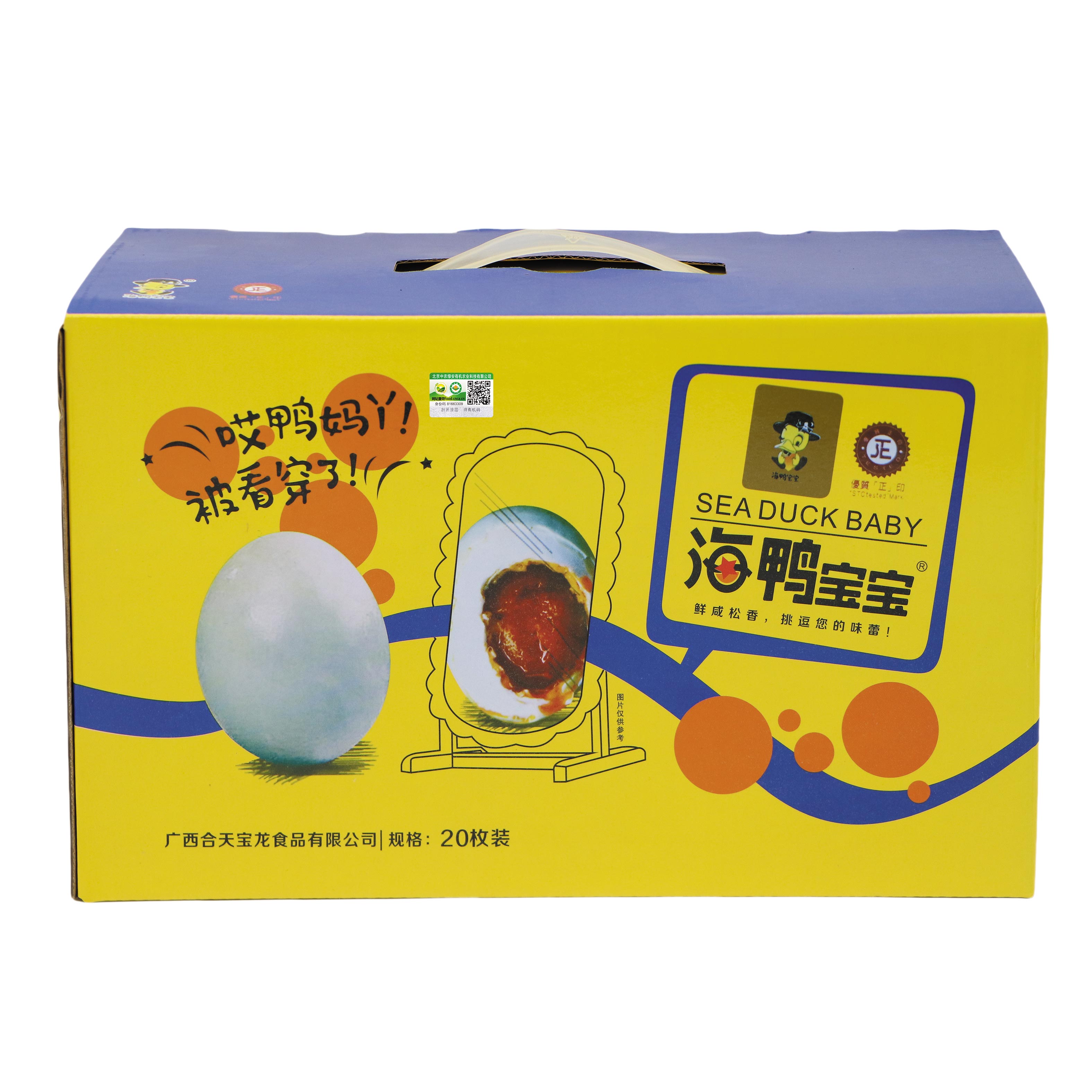 有机海鸭宝宝20枚礼盒装 有机海鸭宝宝20枚礼盒装