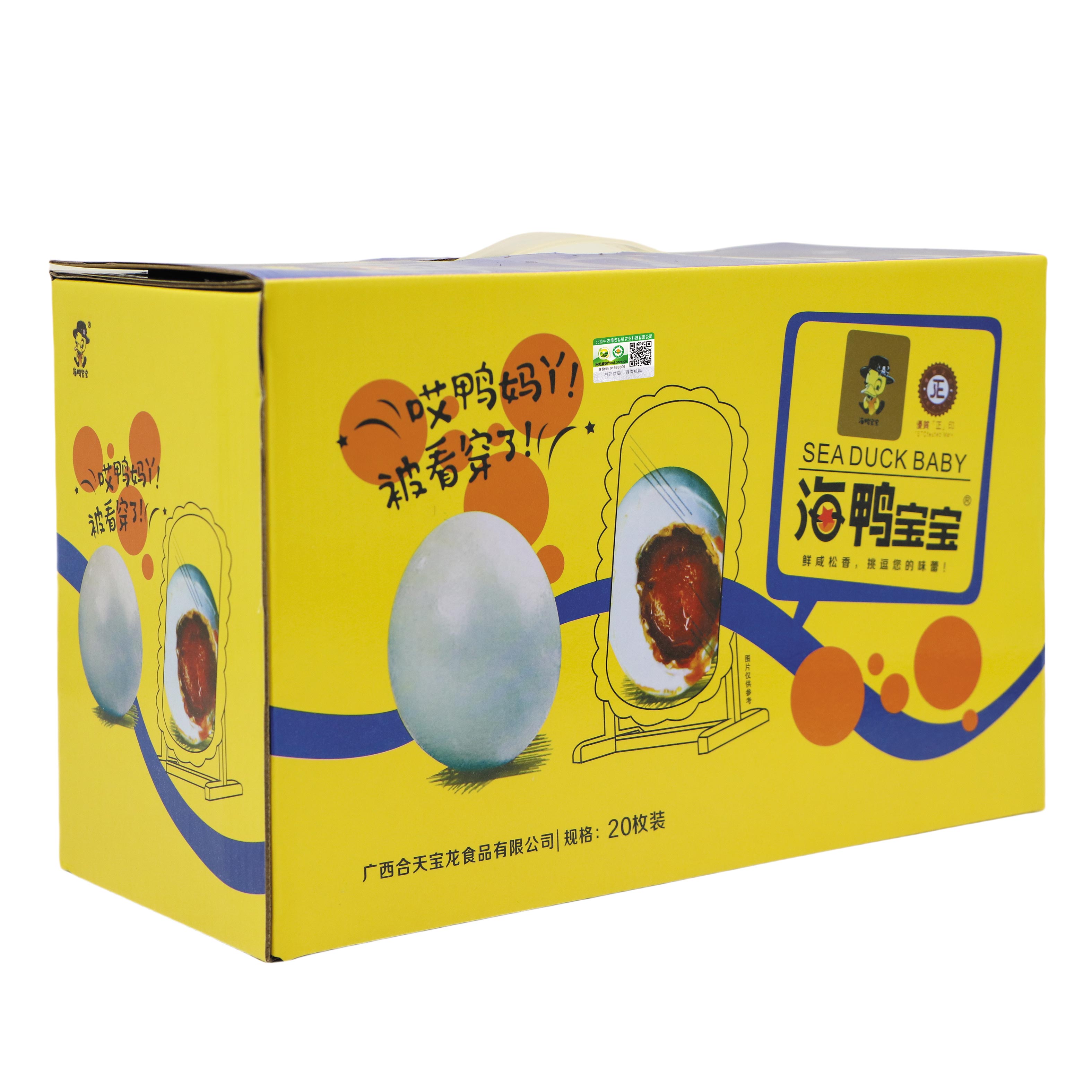 有机海鸭宝宝20枚礼盒装 有机海鸭宝宝20枚礼盒装