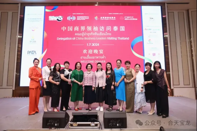 董事长陈裕鑫应邀出席 “中泰文化旅游产业交流峰会”